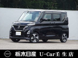 この度は栃木日産 U-Car 壬生店の車をご覧頂き誠にありがとうございます! 電話でのお問い合わせは 、フリーダイヤル0078-6002-476243までお気軽にご連絡ください♪
