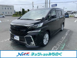 トヨタ ヴェルファイア