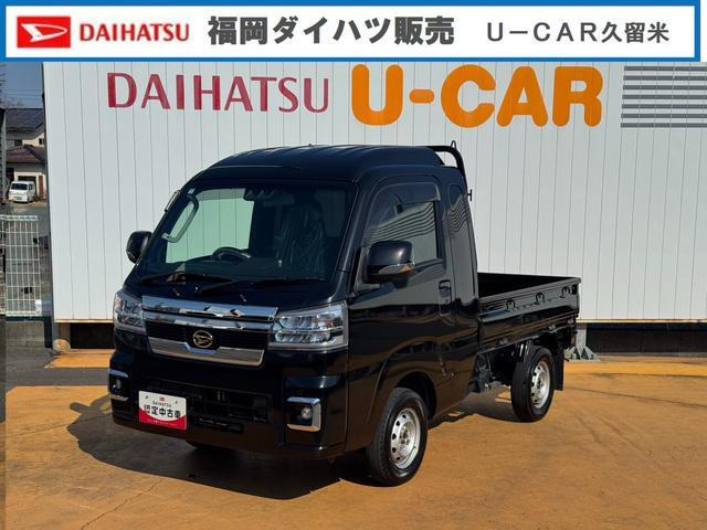 ハイゼットトラック ジャンボ エクストラ 3方開