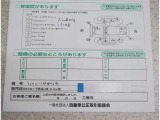 傷の確認お願い致します。