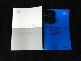 取扱説明書やメンテナンスノートもそろっています。