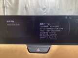 地図更新(差分)では、車載通信機経由でナビゲーション地図のアップデートが可能です。※詳細は店舗スタッフまでお問い合わせください。