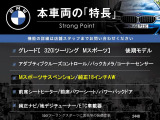 3シリーズツーリング 320i Mスポーツ 