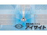 3つのカメラでいのちを守る、最新のアイサイトを搭載!アイサイト搭載車両の追突事故発生率は0.06%まで下がりました。