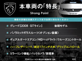 2008 GTライン 