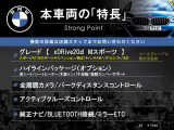 X3  xDrive 20d Mスポーツ