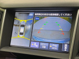 【アラウンドビューモニター】専用のカメラにより、上から見下ろしたような視点で360度クルマの周囲を確認することができます☆死角部分も確認しやすく、狭い場所での切り返しや駐車もスムーズに行えます。