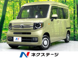 純正8インチナビ バックカメラ 禁煙車 ホンダセンシング 踏み間違い防止