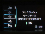 トヨタセーフティセンス(TSS)搭載車両です。内容は現車にてご確認ください。