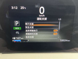 《サポカーSワイド》車両  緊急ブレーキに加え、ペダル踏み間違い加速抑制装置付き車両です。しかも車線逸脱警報や先進ライトが搭載されております。カーパレス福山は自動車事故の無い世の中を願ってます。