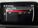 リアバンパーの内側に設置したセンサーで側方・後方からの車両接近を感知し、ドアミラーの鏡面に備えたインジケーターの点滅でドライバーに通知♪ドライバーの安全確認をサポート致します。