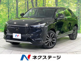 ホンダセンシング ホンダコネクト9型ナビ ブラインドスポット