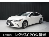 直列4気筒2500ccエンジン+モーターのハイブリッド車「ES300h」の入荷です!