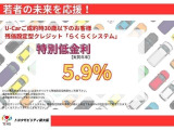 ☆当社は、若い方を応援しております。30歳以下のお客様への特別金利♪