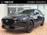 ★☆千葉マツダの中古車在庫をご閲覧頂き誠にありがとうございます♪気になるお車がございましたらお気軽にお問い合わせください☆★