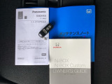 取扱説明書やメンテナンスノートもそろっています。スマートキーは荷物を持っている時でも、キーを取り出さずドアの施錠・開錠ができます。