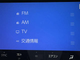 FM/AMラジオ・フルセグTV機能がございます!