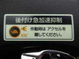 後付け急加速速製装置が装着されております!