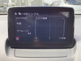 i-DM(インテリジェント・ドライブ・マスター)は運転操作の無駄を抑えたスムーズな運転をサポートし、快適なドライブや燃料消費を抑える事にも役立つアイテムです。