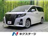 後席モニター バックカメラ 衝突被害軽減システム 禁煙車 ドラレコ
