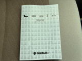 【取扱説明書&メンテナンスノート】両方とも揃ってます!その他にも、ご不明点があればお気軽にご相談ください!