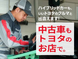 【中古車もトヨタのお店で】トヨタ認定中古車は、専用診断機器でハイブリッドシステム診断実施済みです!
