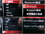 アップルカープレイ、アンドロイドオート対応のマツダコネクトには様々な機能がございます。ナビげーションはお手持ちのスマホと連動して操作画面上でお使いになれます。