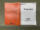 保証書(メンテナンスノート)・取扱説明書あります