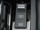 オートブレーキホールドは、ブレーキペダルを踏んで停車すると、ブレーキペダルから足を離してもクルマがブレーキ力を維持。ペダルを踏み続けることによる足の疲れを緩和します。