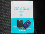 便利なスマートキーをセットでご用意。メンテナンスノート(保証書・点検整備方式点検整備記録簿)付