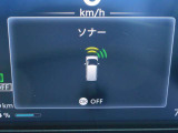 前後にソナーを装備。障害物に近づくと、音と画面でお知らせします。