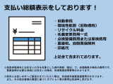 鳥取県境港市にお住まいの方を対象とした店頭納車の場合の費用を総額表示しております。車庫証明が必要な地域にお住まいの場合や、県外にお住いの方へご販売させていただく際は、別途費用がかかります。