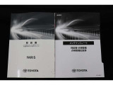 取扱説明書、メンテナンスノートは当然ございます。
