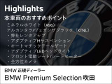 iX1 eドライブ20 Mスポーツ 