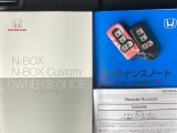 取扱説明書やメンテナンスノートもそろっています。スペアキーもそろっているので家族と共有することができ、紛失・破損した際も迅速な対応ができるので安心です。