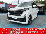 NISSAN U-CARS クオリティショップ認定店です。お客様に「安心・信頼・満足」のサービスをお届けします。