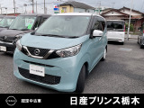当店のお車をご覧いただき誠にありがとうございます。『宇都宮細谷店U-carショップ』は、東北道宇都宮IC・鹿沼ICから約15分の日産中古車クオリティショップ認定店です。