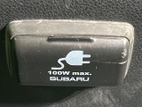 【アクセサリーコンセント】キャンプやスポーツ、アウトドアでのアクティビティはもちろん、災害・停電の際に助けにもなるAC100Vコンセントを装備♪ケータイやタブレット、ゲーム機器の充電にも♪