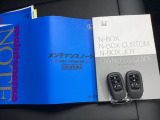 カギをバッグやポケットに入れたままでもドアロックの開閉やエンジン始動ができるスマートキー付き!暗くなってもキー穴を捜す必要が無くとても便利で人気の装備です!取扱説明書とメンテナンスノートも付いています