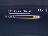 被害軽減ブレーキ装備です!