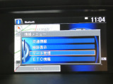 情報メニュー画面