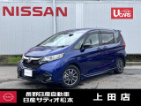 この度は、当店の在庫をご覧頂きありがとうございます。軽自動車から1BOXカーまで日産自動車を中心に取り扱っております。豊富な在庫の中からお客様にピッタリの1台をお選び下さい!!