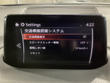 フォワードセンシングカメラで認識した交通標識をディスプレイに表示し、交通標識の見落とし防止を図り、安全運転を支援します。