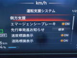 安全装備も付いてます!衝突被害軽減ブレーキ・踏み間違え防止装置・車線逸脱警報・横滑り防止装置を装備。