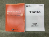 保証書(メンテナンスノート)・取扱説明書あります
