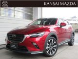平成30年式 CX-3 20S Lパッケージ ETC車載器 衝突被害軽減ブレーキ マツダコネクトナビ 360&deg;ビューモニター ヘッドアップディスプレイ BOSEサウンドシステム
