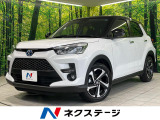 全周囲カメラ 衝突軽減装置 9型ディスプレイオーディオ TV視聴 禁煙車