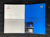 取扱説明書やメンテナンスノートもそろっています。