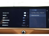 アドバンストパーク搭載。駐車したい場所の傍に停車して駐車位置を設定すれば、カメラとソナーで周囲を監視し、ステアリング・アクセル・ブレーキ操作が支援され駐車を完了してくれます。リモート機能付きです。