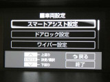 お車に装備されている各種の機能は、ご希望に合わせて作動内容を変更することができます。